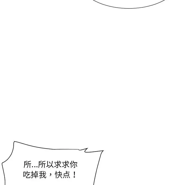 调教小娇妻 - 第35話 - page 58