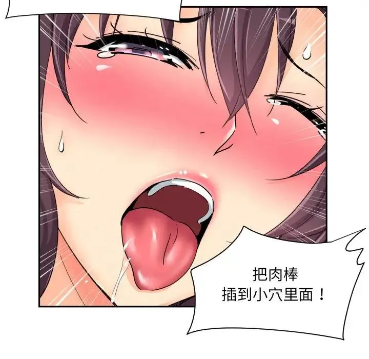 调教小娇妻 - 第35話 - page 59
