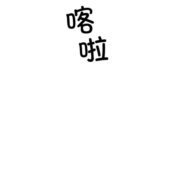 调教小娇妻 - 第35話 - page 61