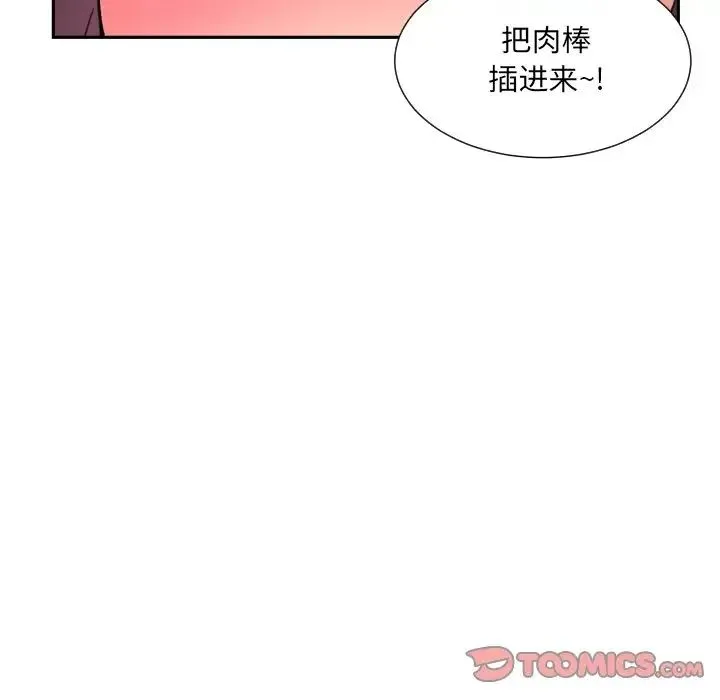 调教小娇妻 - 第35話 - page 69