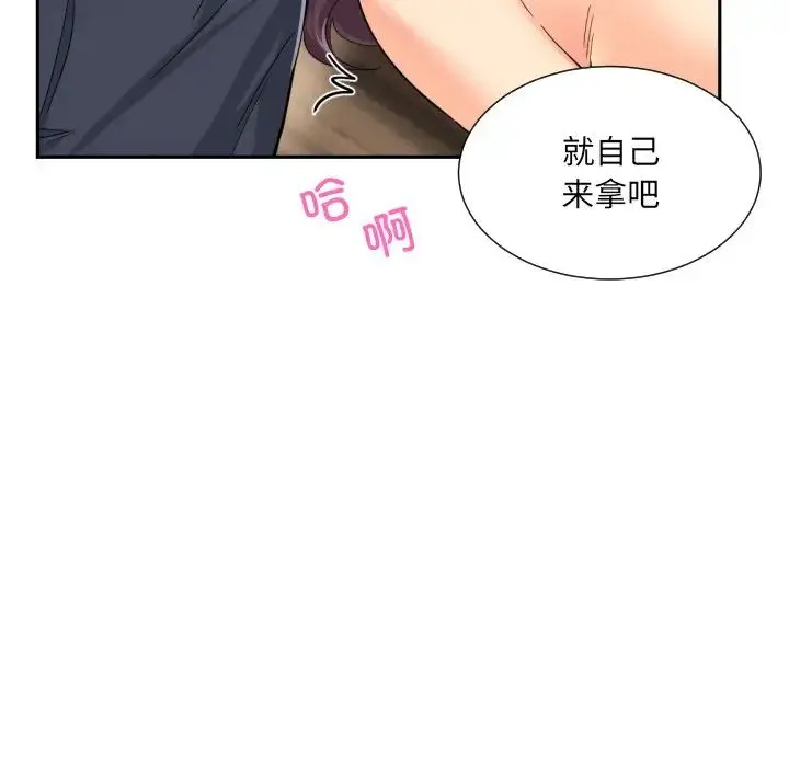 调教小娇妻 - 第35話 - page 76