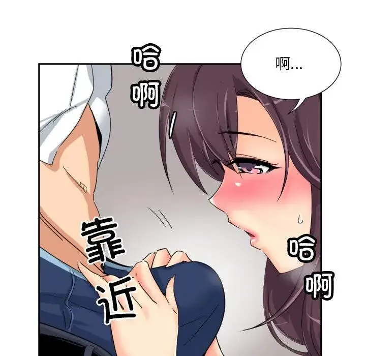 调教小娇妻 - 第35話 - page 77