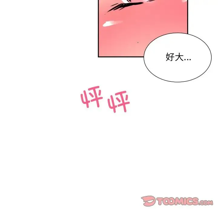 调教小娇妻 - 第35話 - page 81