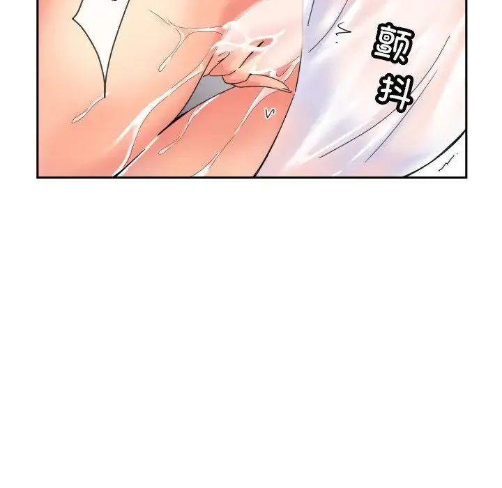 调教小娇妻 - 第35話 - page 85