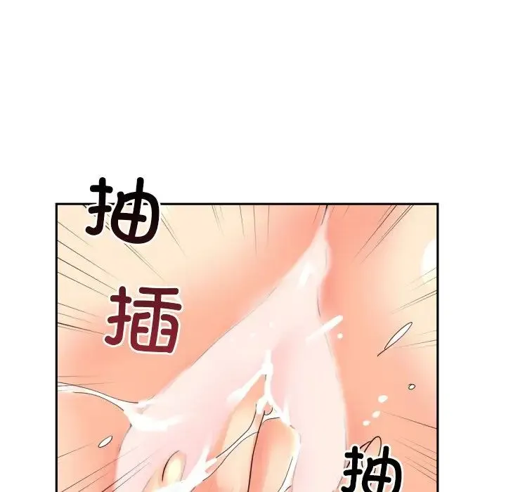 调教小娇妻 - 第35話 - page 86