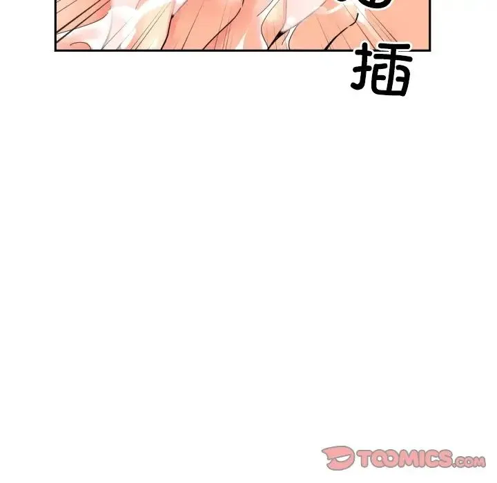 调教小娇妻 - 第35話 - page 87