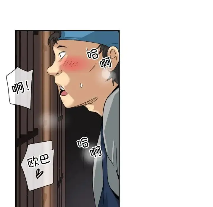 调教小娇妻 - 第35話 - page 88