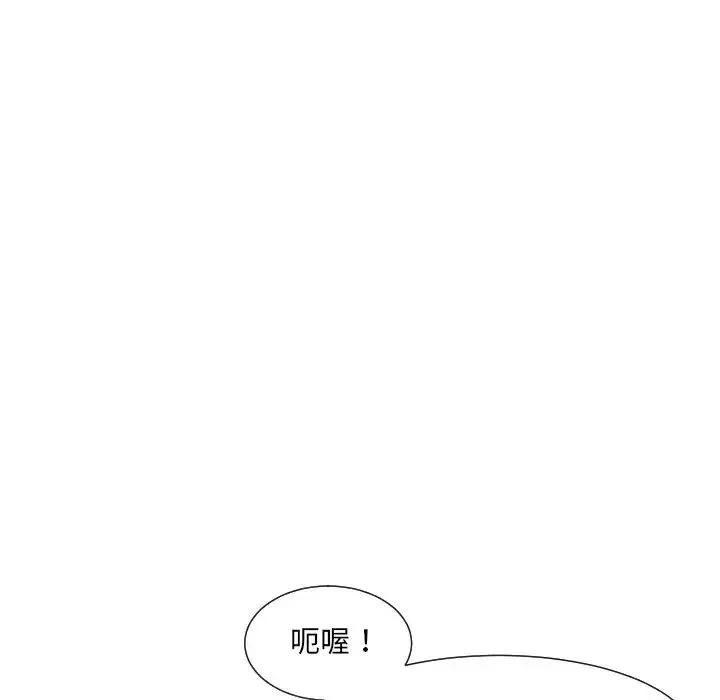调教小娇妻 - 第35話 - page 90