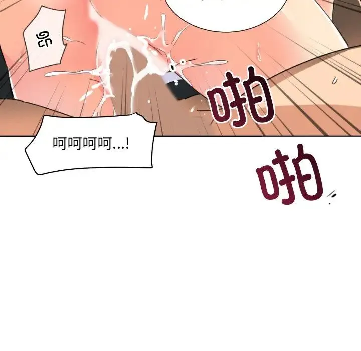 调教小娇妻 - 第35話 - page 94