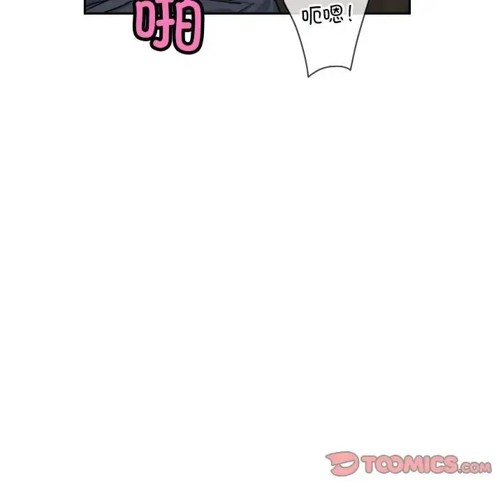 调教小娇妻 - 第35話 - page 99