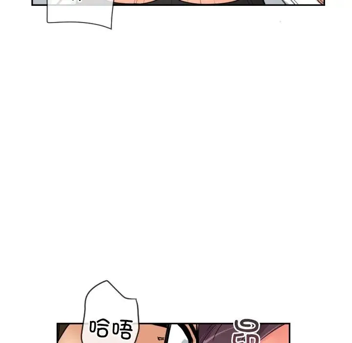 调教小娇妻 - 第35話 - page 106