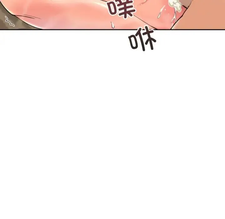 调教小娇妻 - 第35話 - page 112