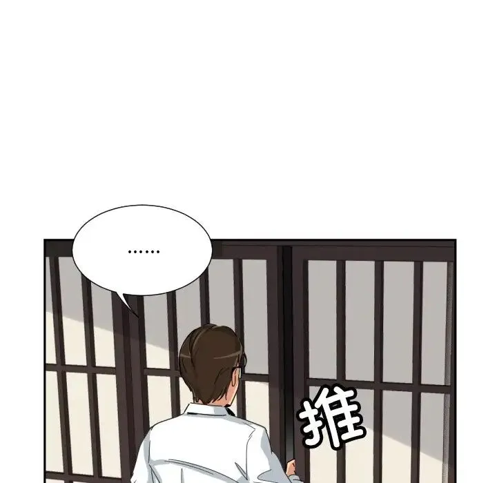 调教小娇妻 - 第35話 - page 120