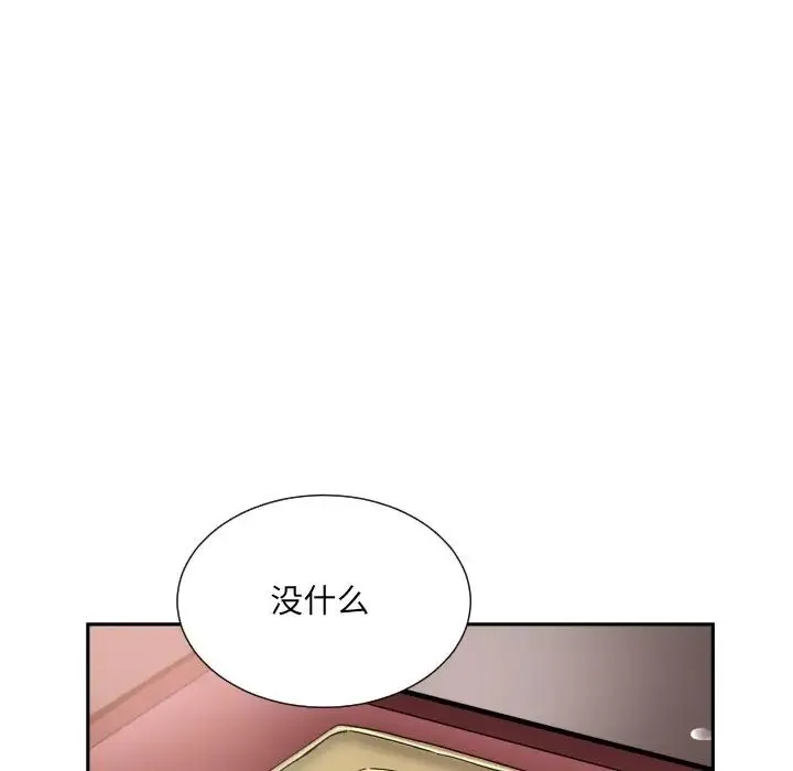 调教小娇妻 - 第35話 - page 125