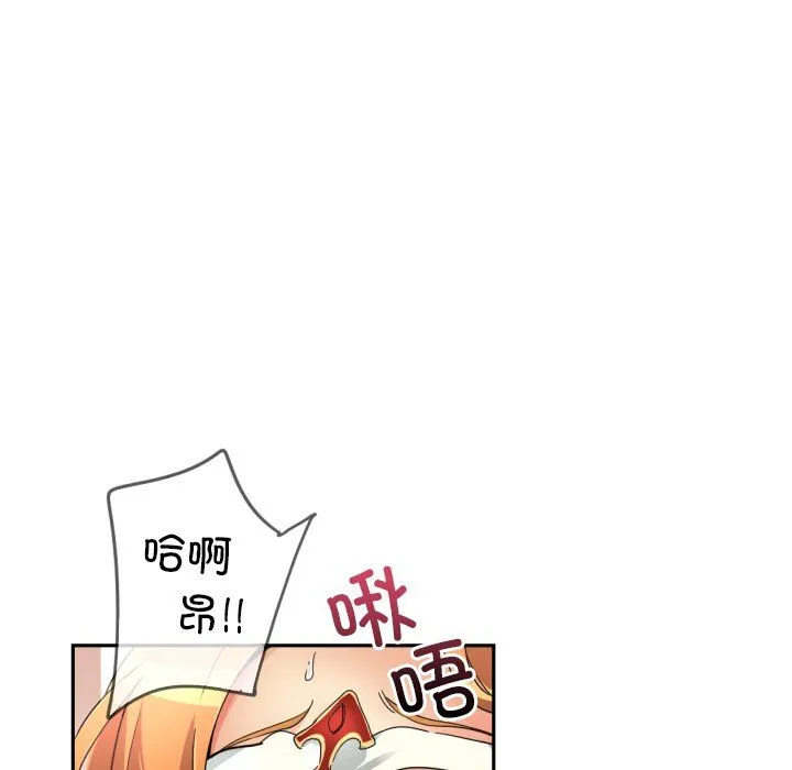 调教小娇妻 - 第52話 - page 7