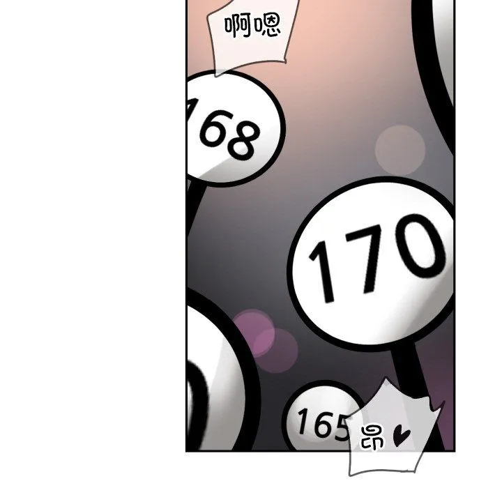 调教小娇妻 - 第52話 - page 9