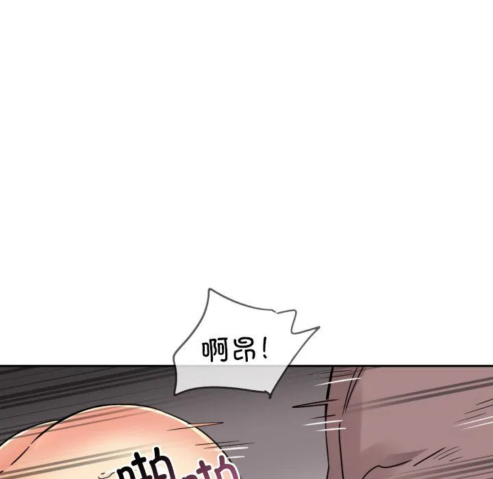 调教小娇妻 - 第52話 - page 10
