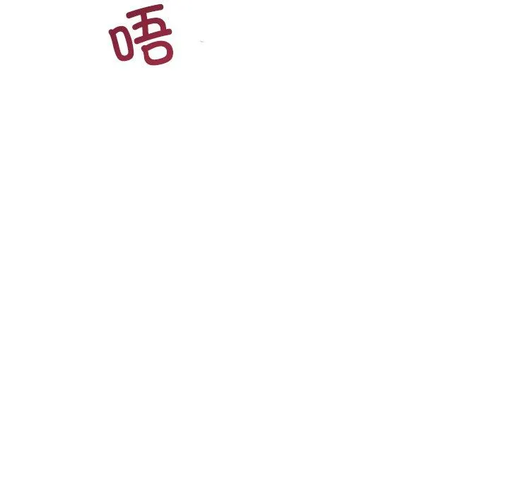 调教小娇妻 - 第52話 - page 14