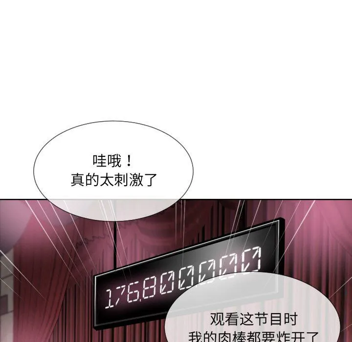 调教小娇妻 - 第52話 - page 19