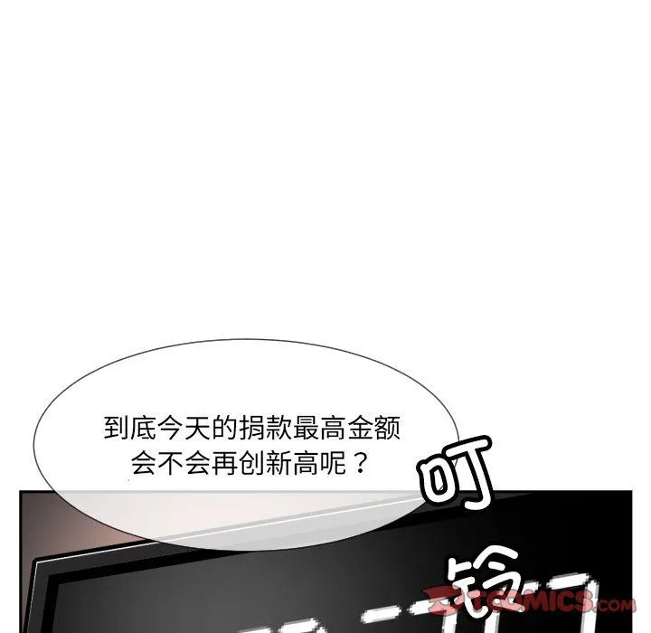 调教小娇妻 - 第52話 - page 21
