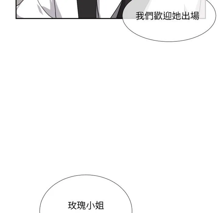调教小娇妻 - 第52話 - page 26
