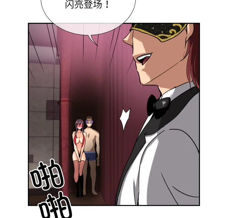 调教小娇妻 - 第52話 - page 27