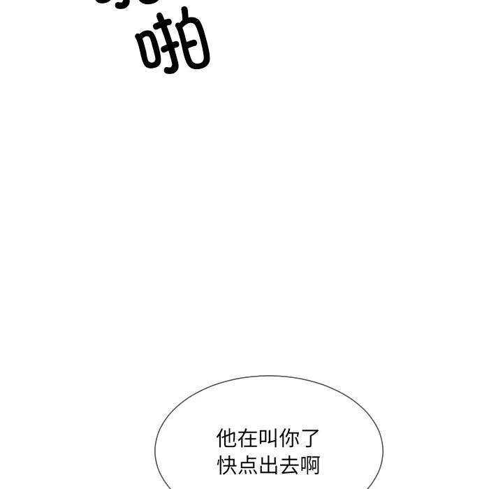 调教小娇妻 - 第52話 - page 28