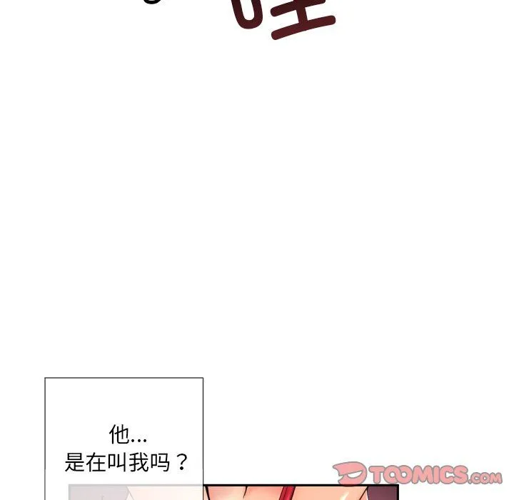 调教小娇妻 - 第52話 - page 30
