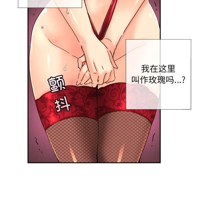 调教小娇妻 - 第52話 - page 31