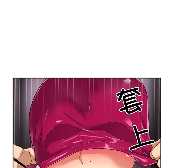 调教小娇妻 - 第52話 - page 34