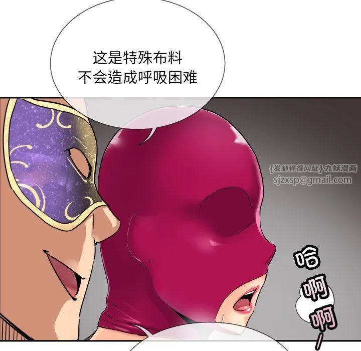 调教小娇妻 - 第52話 - page 36