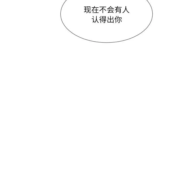 调教小娇妻 - 第52話 - page 37