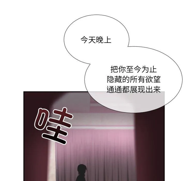 调教小娇妻 - 第52話 - page 38