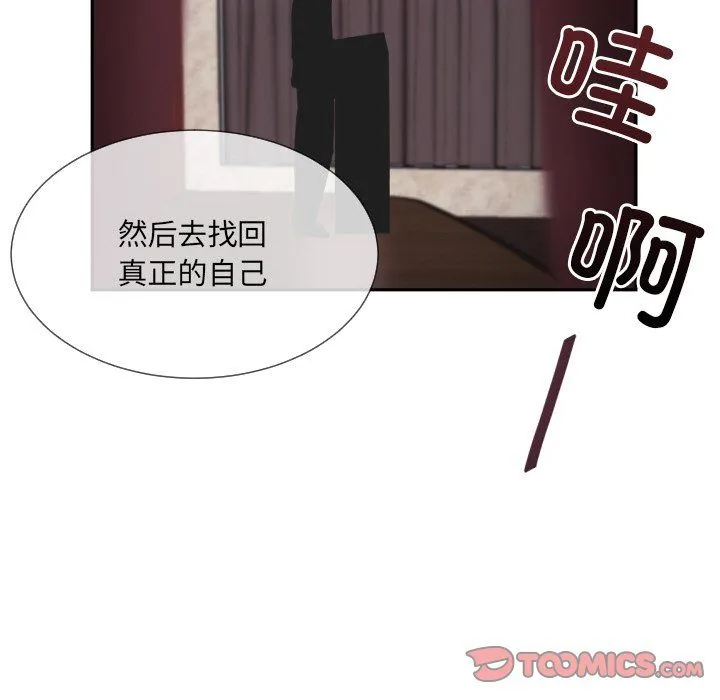 调教小娇妻 - 第52話 - page 39