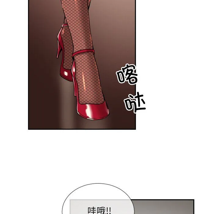 调教小娇妻 - 第52話 - page 41