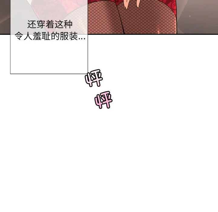 调教小娇妻 - 第52話 - page 46