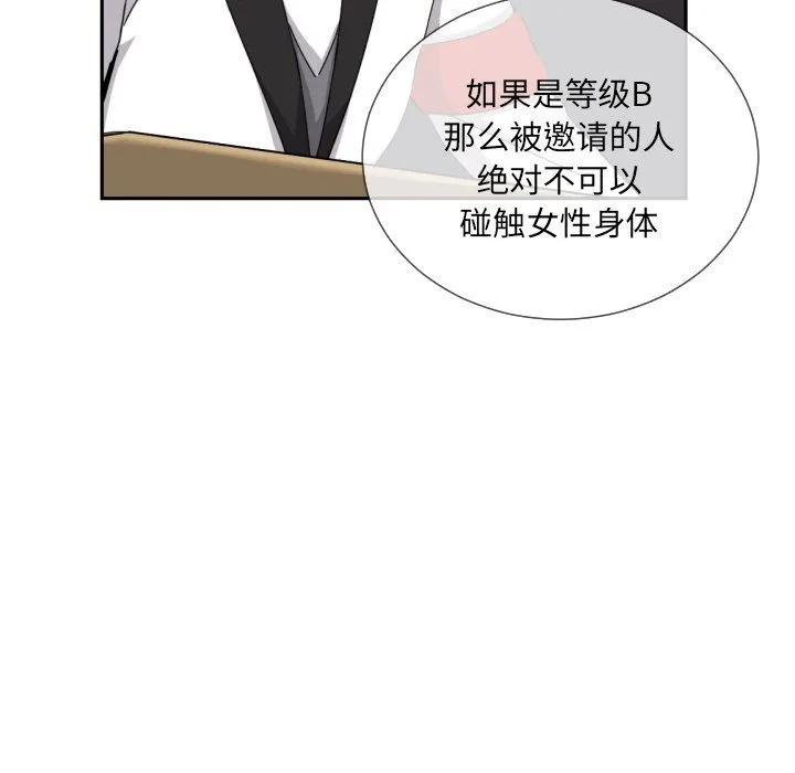 调教小娇妻 - 第52話 - page 50