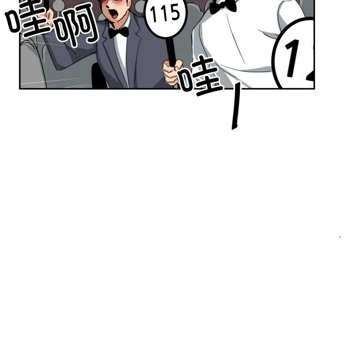 调教小娇妻 - 第52話 - page 52