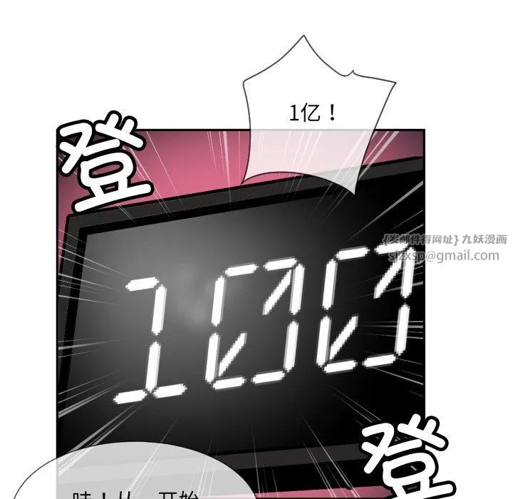 调教小娇妻 - 第52話 - page 53