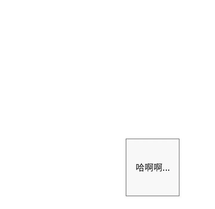 调教小娇妻 - 第52話 - page 56