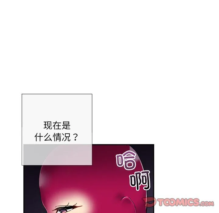调教小娇妻 - 第52話 - page 57