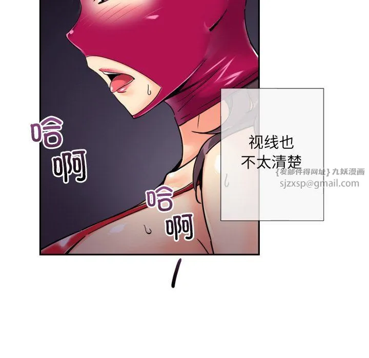 调教小娇妻 - 第52話 - page 58