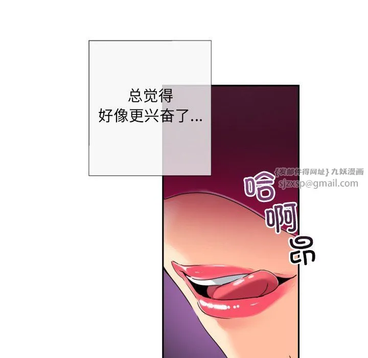 调教小娇妻 - 第52話 - page 59