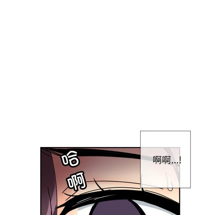调教小娇妻 - 第52話 - page 69