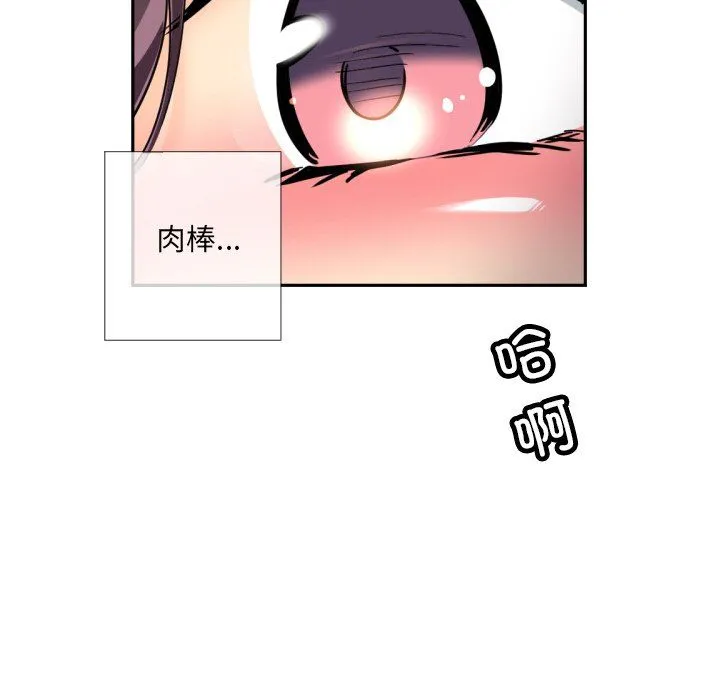调教小娇妻 - 第52話 - page 70