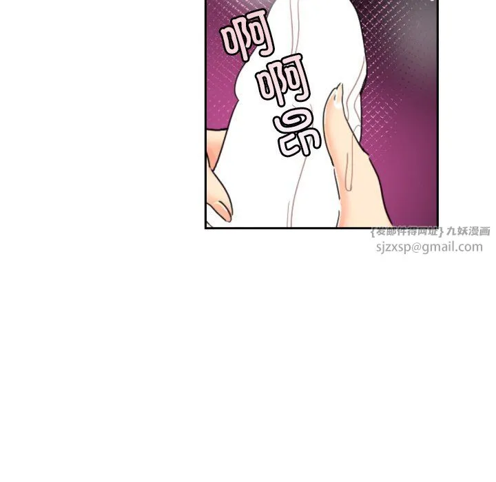 调教小娇妻 - 第52話 - page 77