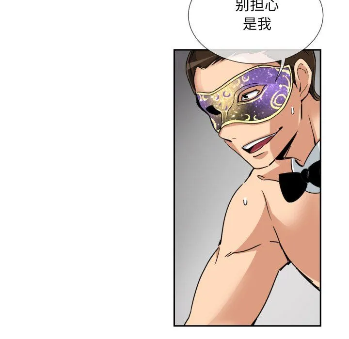 调教小娇妻 - 第52話 - page 85