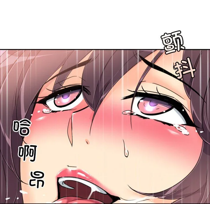 调教小娇妻 - 第52話 - page 91