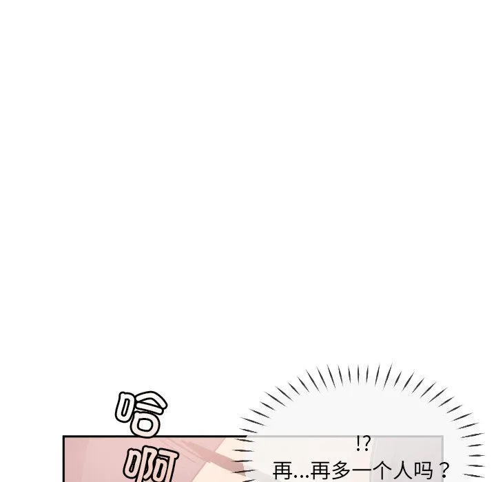调教小娇妻 - 第52話 - page 95