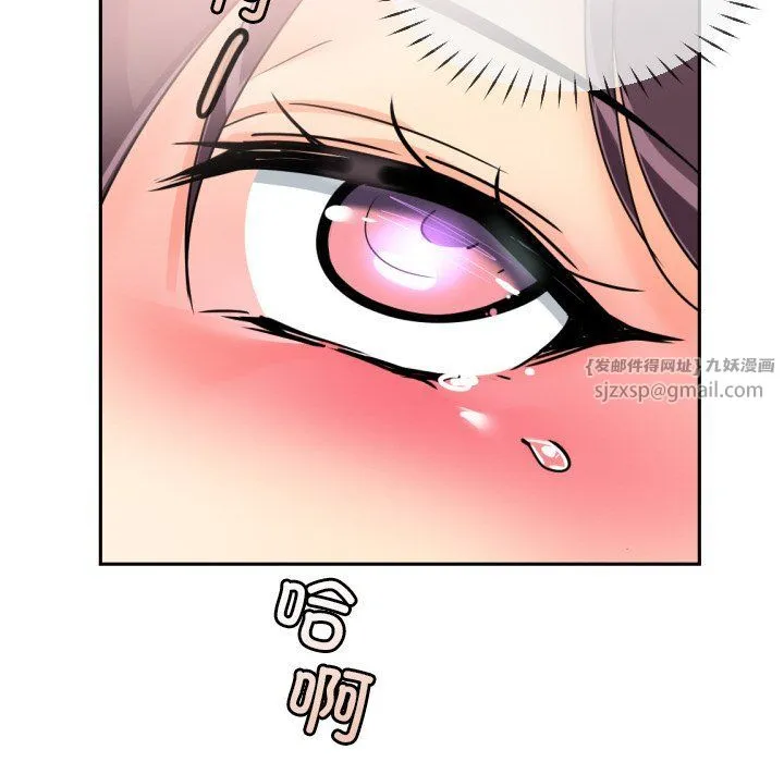 调教小娇妻 - 第52話 - page 96